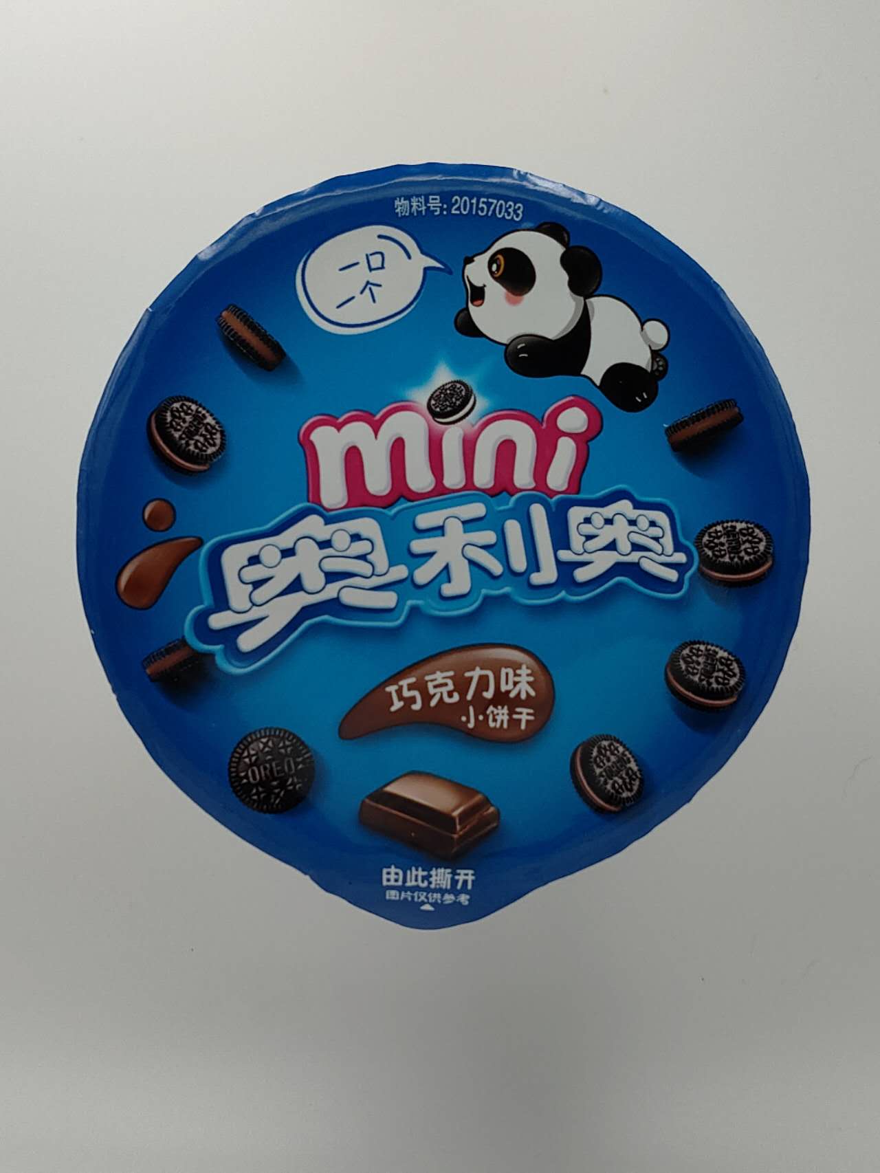 Oreo Chocolate Mini Cookies 55g